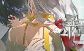 灾厄黑龙与谎言公主