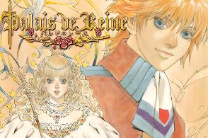 公主奇缘/Palais de Reine