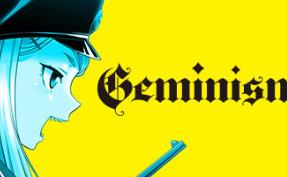 双子之术/Geminism