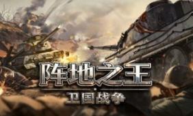 阵地之王:卫国战争/Trench Lord: Eastern Front