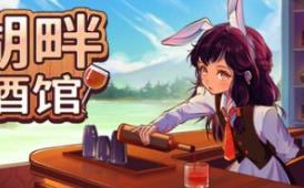 湖畔酒馆/Lakeside Bar