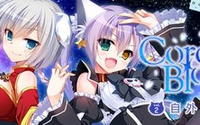 Corona Blossom-日冕之华- vol.2 自外而来的真相/Corona Blossom Vol.2 The Truth From Beyond