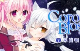 Corona Blossom-日冕之华- vol.1 来自银河的礼物/Corona Blossom Vol.1 Gift From the Galaxy