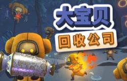 大宝贝回收公司/Fish Stick Protocol