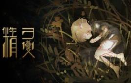 瓶中精灵/Fairy in a Jar