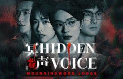 林葬屋前传：冥声/Mourningwood Lodge2:Hidden Voice