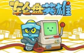 轮盘英雄/Roulette Hero