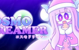 宇宙梦想家/CosmoDreamer