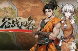 息风谷战略/WindStop Strategy