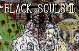 黑之魂2/BLACK SOULS II