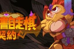 魔法书自走棋：契约/Magicbook AutoBattler: Contract