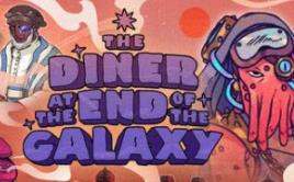 银河尽头的餐馆/The Diner at the End of the Galaxy