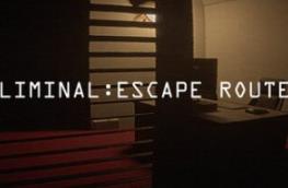 阈限空间：逃生通道/Liminal:Escape Route