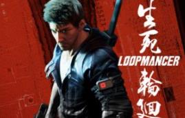 生死轮回/Loopmancer