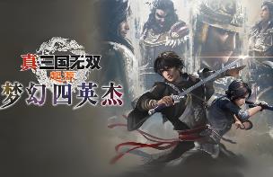 真三国无双：起源-梦幻四英杰+全DLC/v20260122/豪华版/官方中文/支持手柄/DYNASTY WARRIORS: ORIGINS/真・三国无双 起源