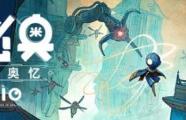 轨道记忆 / 秘奥：秘宇奥忆 /MIO：星轨记忆/MIO: Memories in Orbit