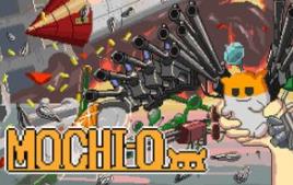 最终兵器鼠鼠/MOCHI-O