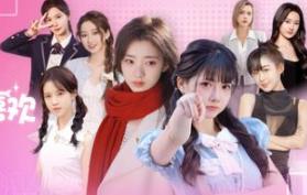 这个是真的喜欢！/I’ve Fallen For You!