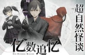 亿数追忆/Raining City: Millions Recollections