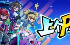 上个P班/What a Shitty Job