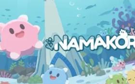 海参大作战/NAMAKORIUM