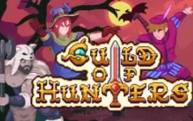 猎人公会/Guild of Hunters