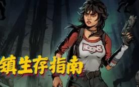 怪奇镇生存指南/I Hate This Place