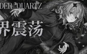 边界震荡/Lavender Quartz