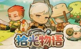 拾光物语/Border Town