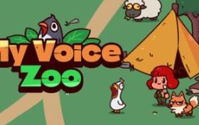 我的声音动物园/MyVoiceZoo
