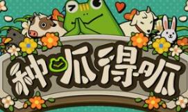 种呱得呱/Rana Card