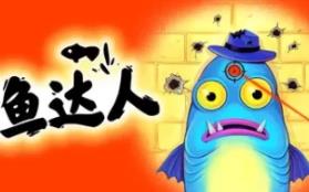 猎鱼达人/Fish Hunters: Most Lethal Fishing Simulator