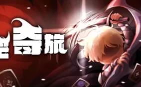 虚空奇旅/Journey to the Void