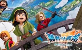 勇者斗恶龙7：重制版/DRAGON QUEST VII Reimagined