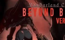 冯加兰城堡：血之彼岸/VonGarland Castle : Beyond Blood