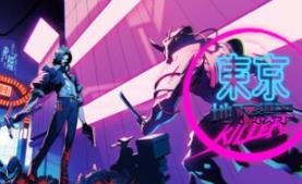 东京地下杀手/Tokyo Underground Killer