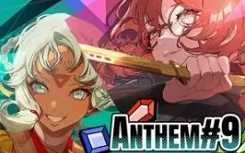 第九圣诗/ANTHEM#9