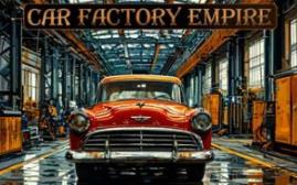 汽车工厂帝国/Car Factory Empire