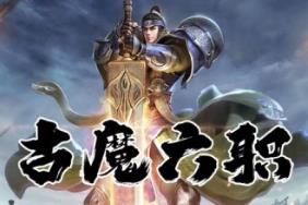 传奇世界单机版完整版PC端古魔六职特色六大职业版本