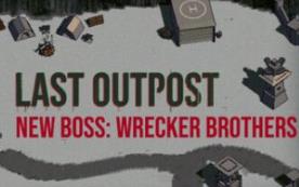 最终前哨/Last Outpost