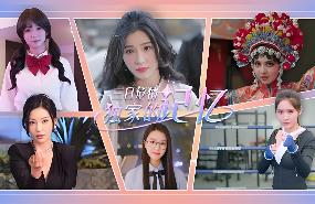 三日危情 独家的记忆/exclusive memory