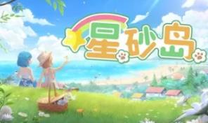 星砂岛/Starsand Island