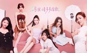 导演，请多多指教