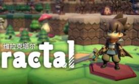 维拉克塔尔/VIractal: World of Viractalia
