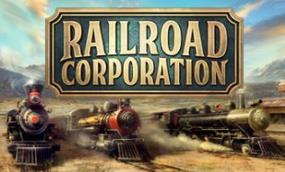铁路公司收藏版/Railroad Corporation Complete Collection