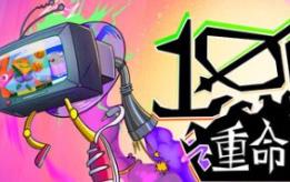 千重命陨/1000 Deaths