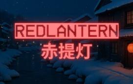 赤提灯/RedLantern