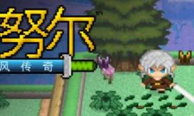 夏努尔：银风传奇/Shalnor: Silverwind Saga