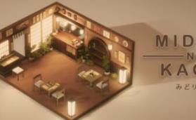 绿色香味/翠之香/Midori no Kaori