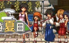 姬之岛 悠游夏日/Himegashima Island